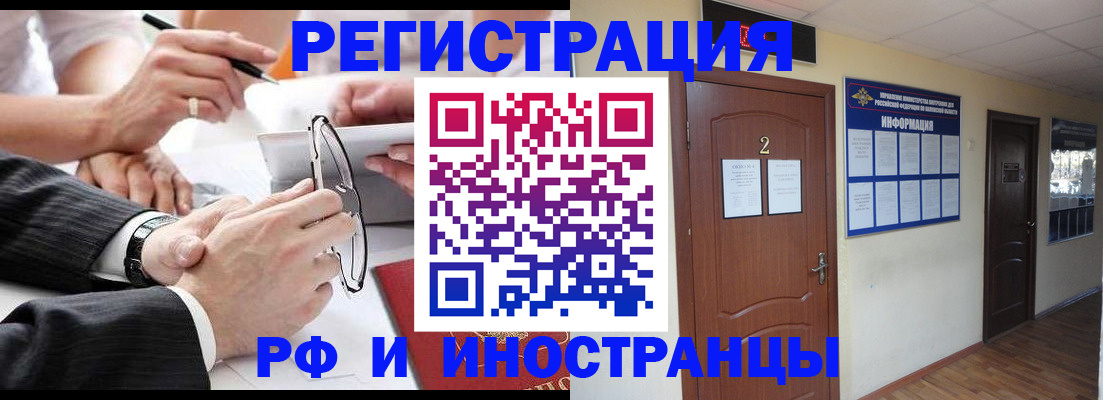 прописка паспорт в Котово