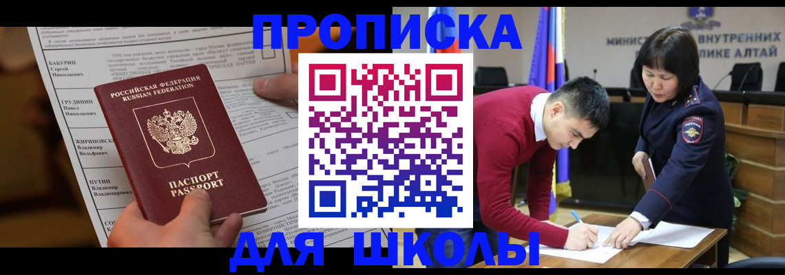 прописка паспорт в Котово