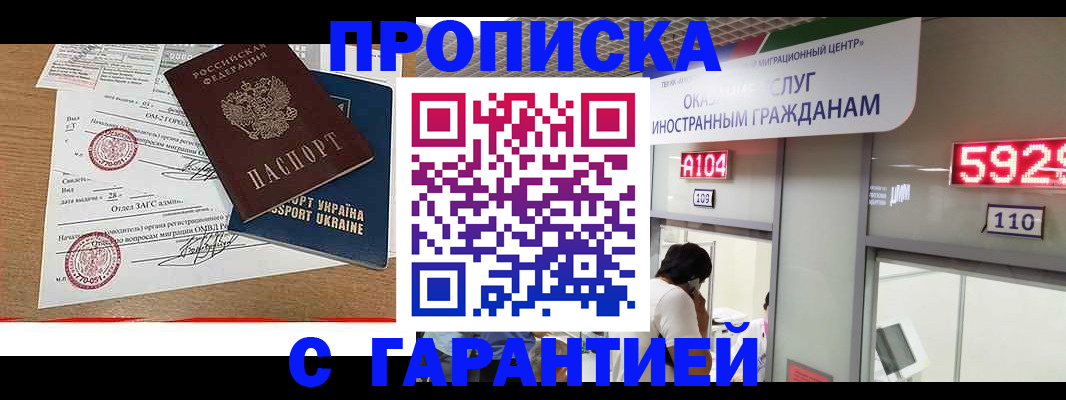 где прописаться в Котово